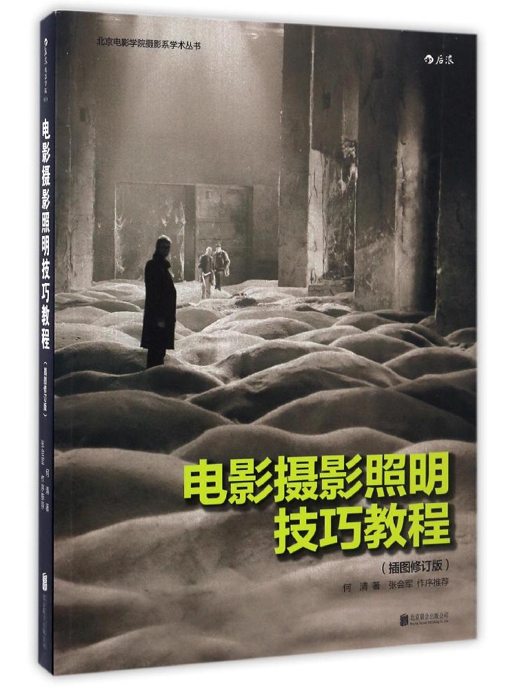 Book-Winshare Tutorial on Film - огляд і ціна Photography Lighting Techniques